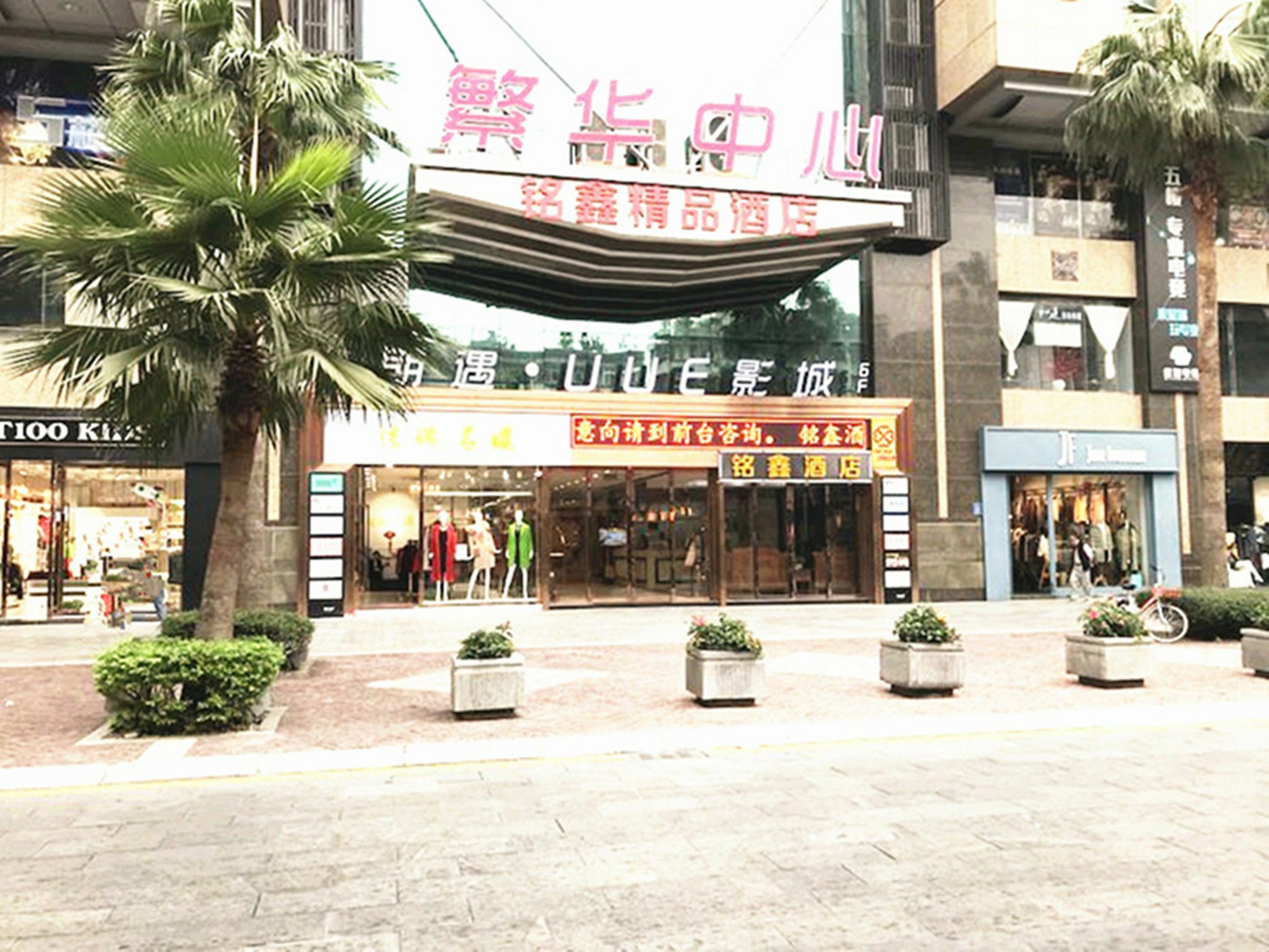 Guangzhou Ming Xin Hotel 외부 사진